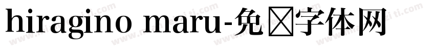hiragino maru字体转换